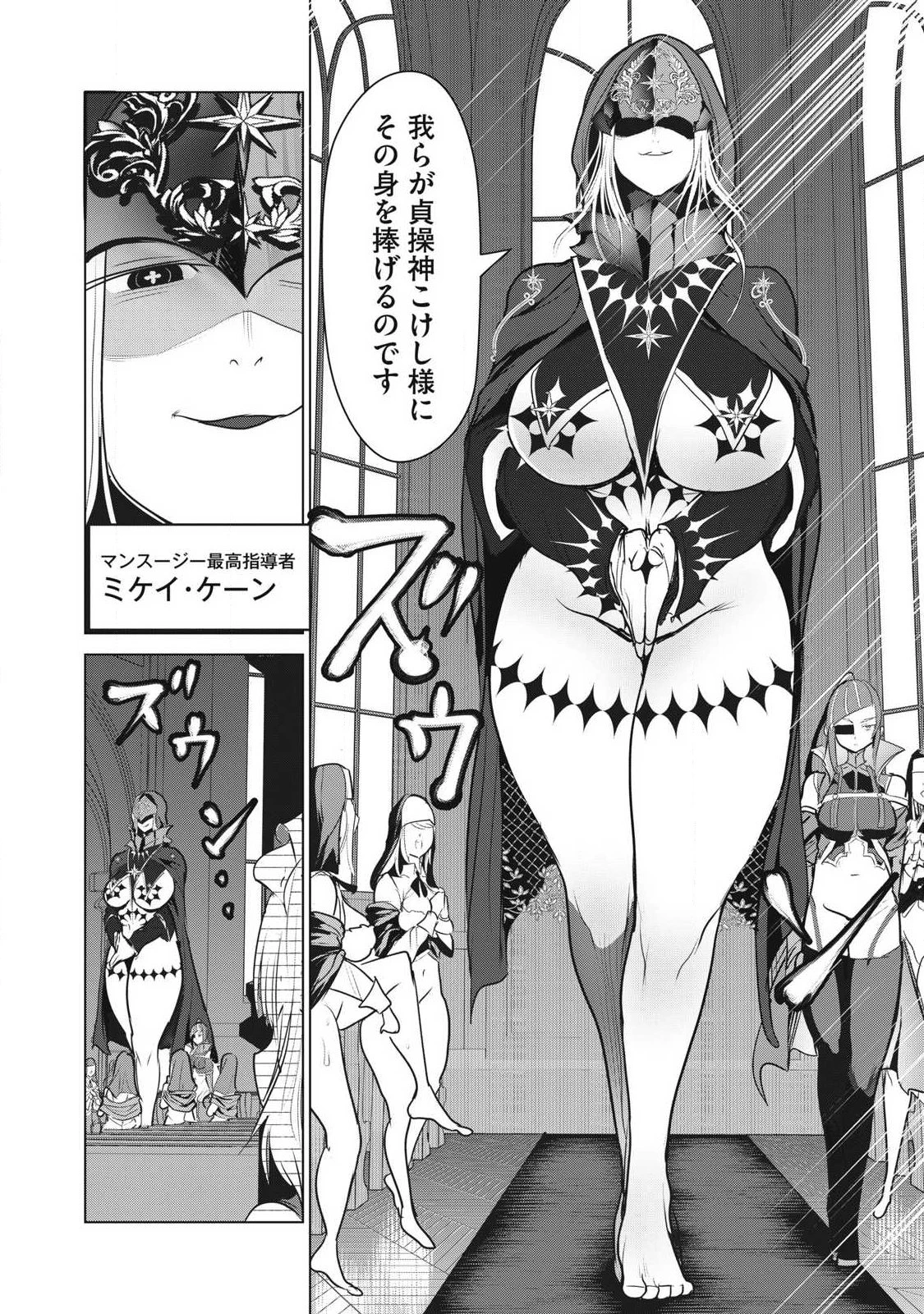 股間無双嫌われ勇者は魔族に愛される 第36話 - 16
