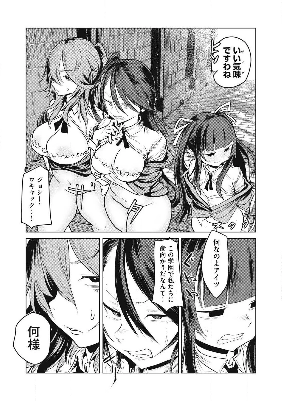股間無双嫌われ勇者は魔族に愛される 第35話 - 8