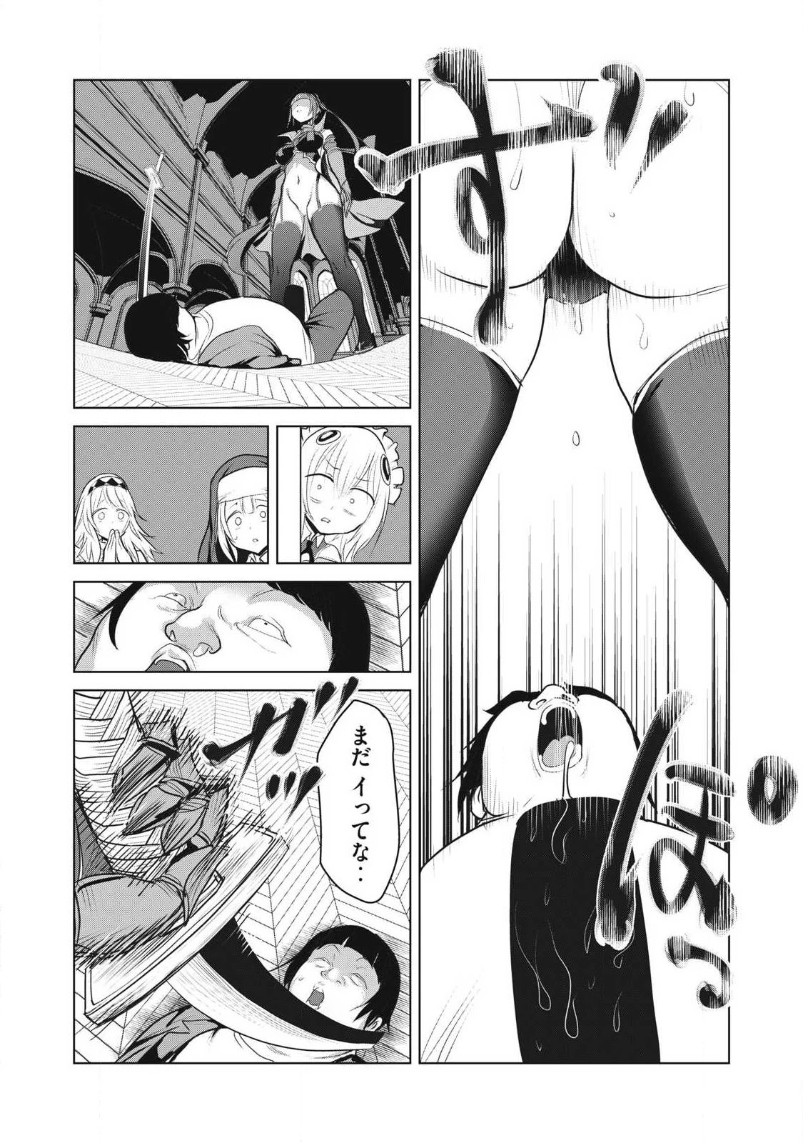 股間無双嫌われ勇者は魔族に愛される 第36話 - 23