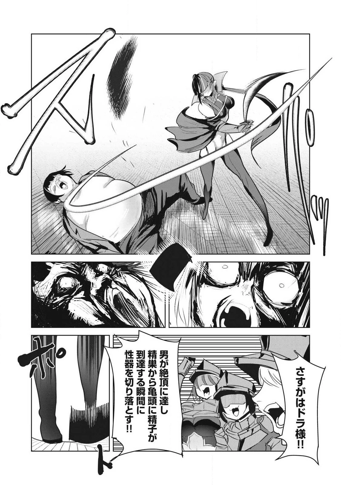 股間無双嫌われ勇者は魔族に愛される 第36話 - 24