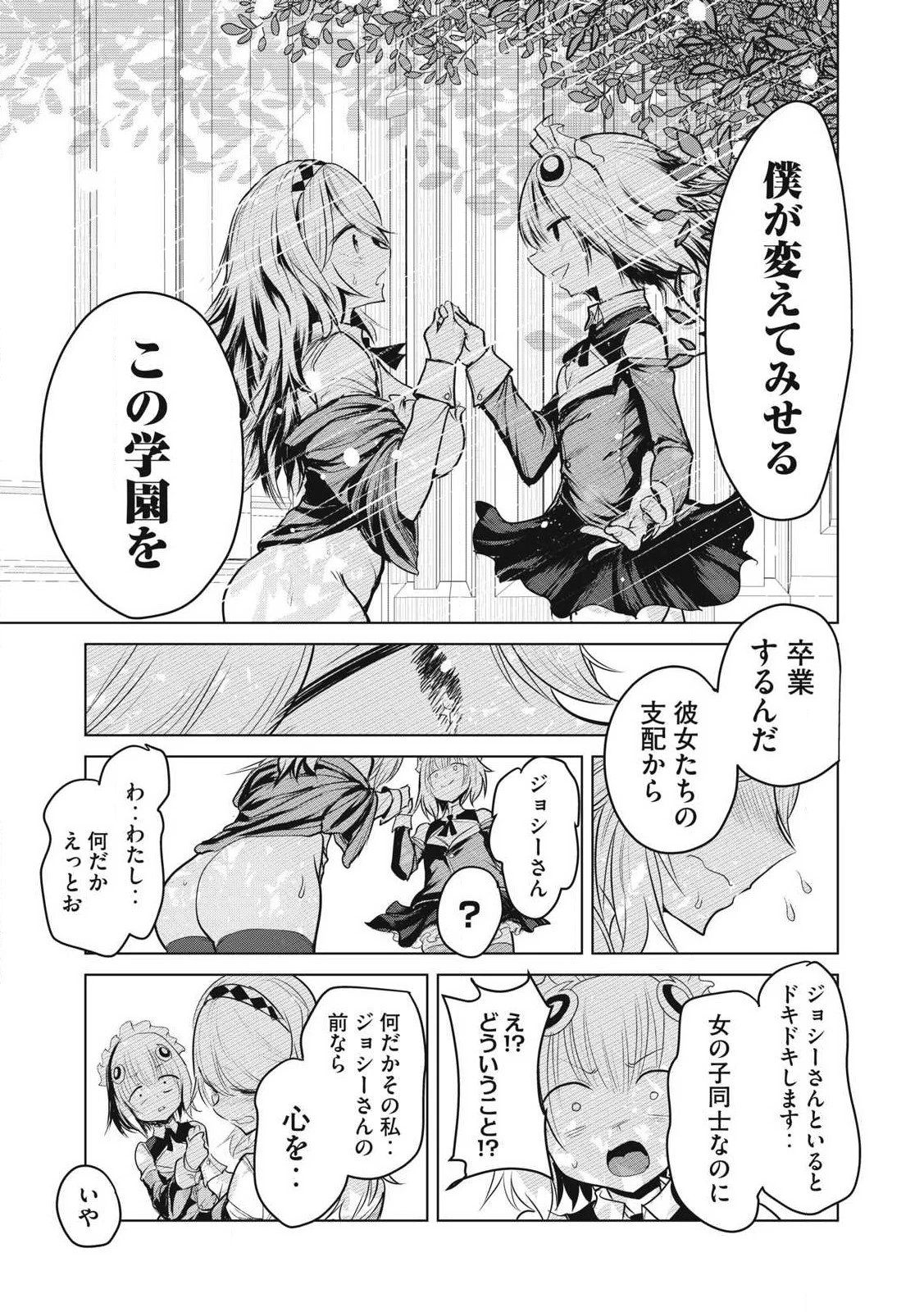 股間無双嫌われ勇者は魔族に愛される 第35話 - 17
