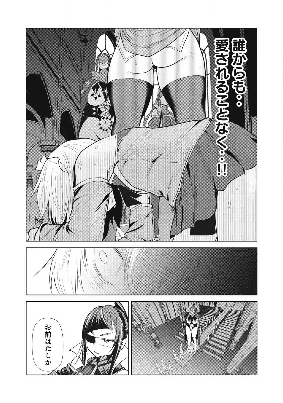 股間無双嫌われ勇者は魔族に愛される 第36話 - 35