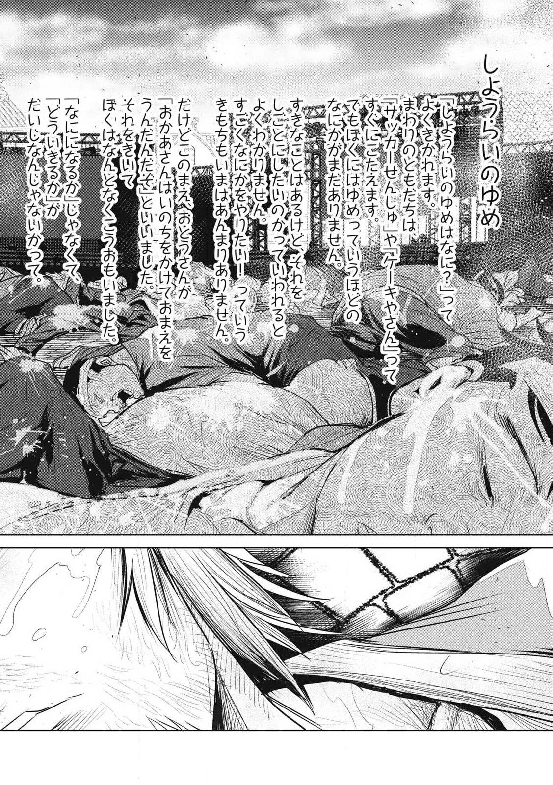 股間無双嫌われ勇者は魔族に愛される 第35話 - 30