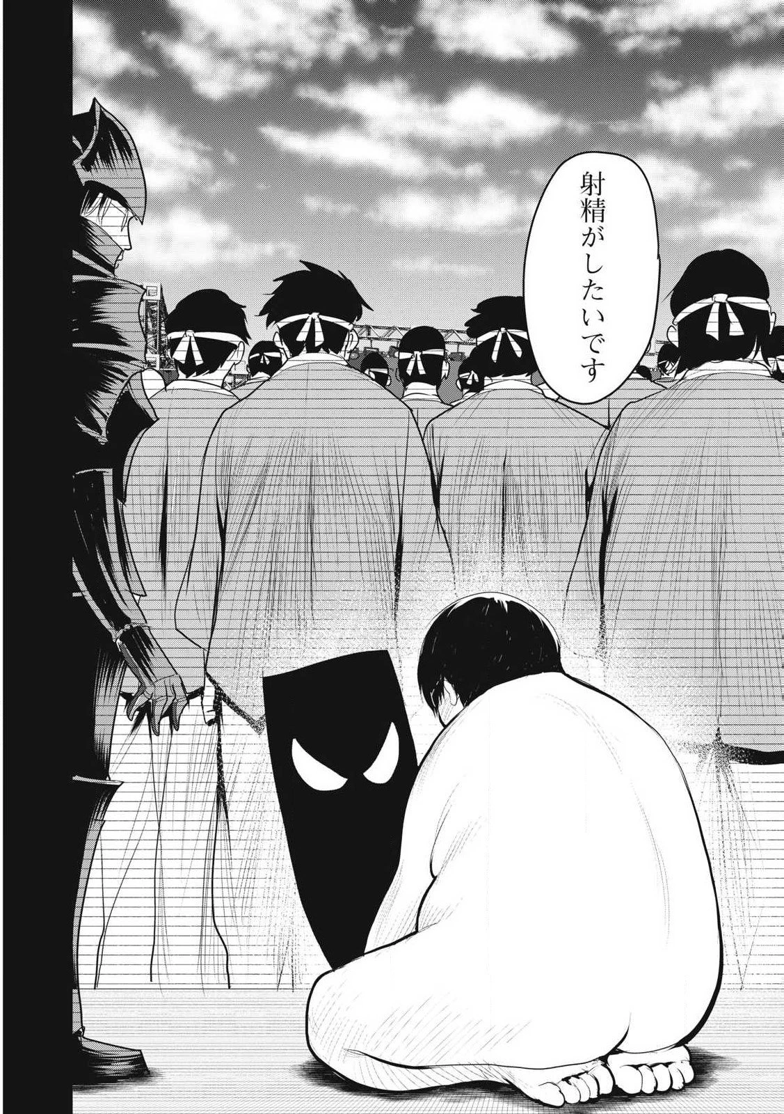 股間無双嫌われ勇者は魔族に愛される 第34話 - 4