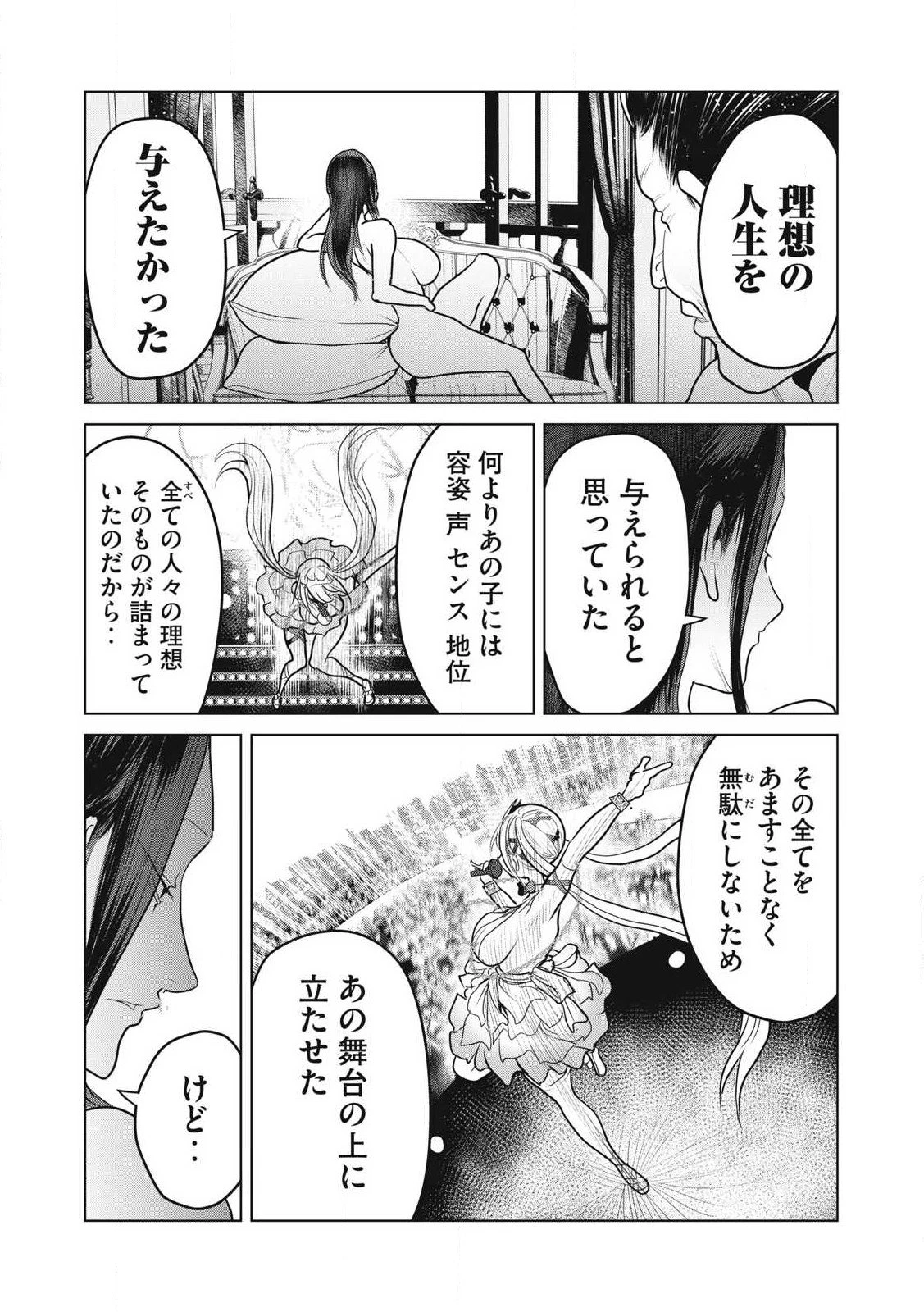 股間無双嫌われ勇者は魔族に愛される 第33話 - 19