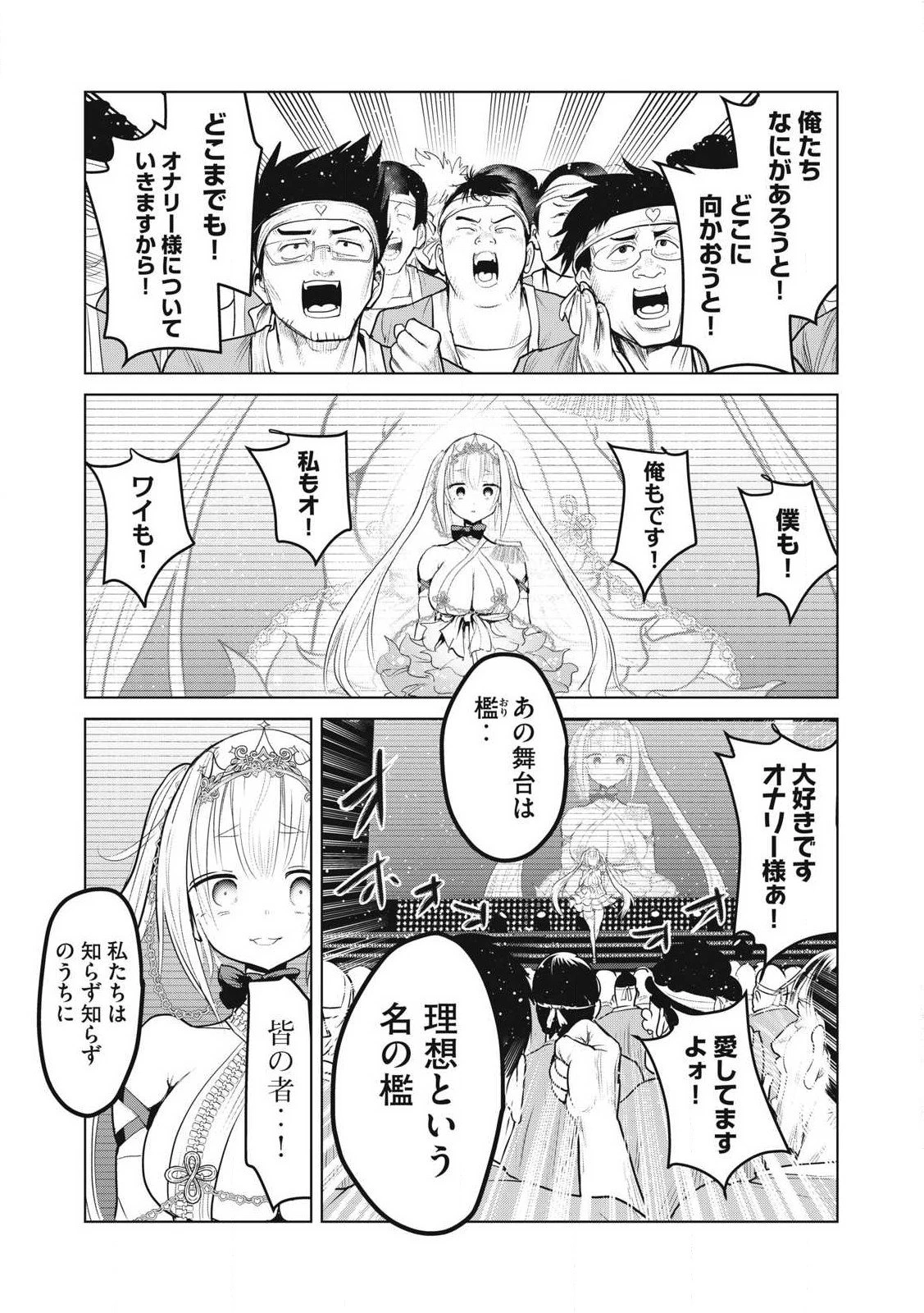 股間無双嫌われ勇者は魔族に愛される 第33話 - 24