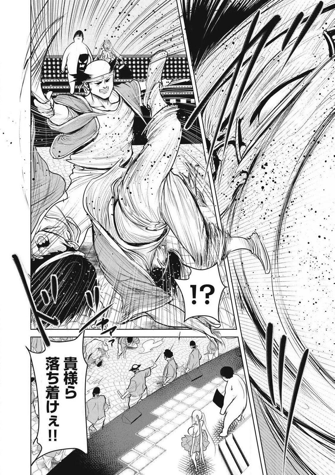 股間無双嫌われ勇者は魔族に愛される 第34話 - 26