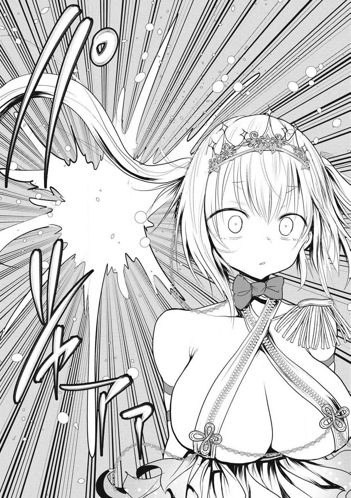 股間無双嫌われ勇者は魔族に愛される 第33話 - 35