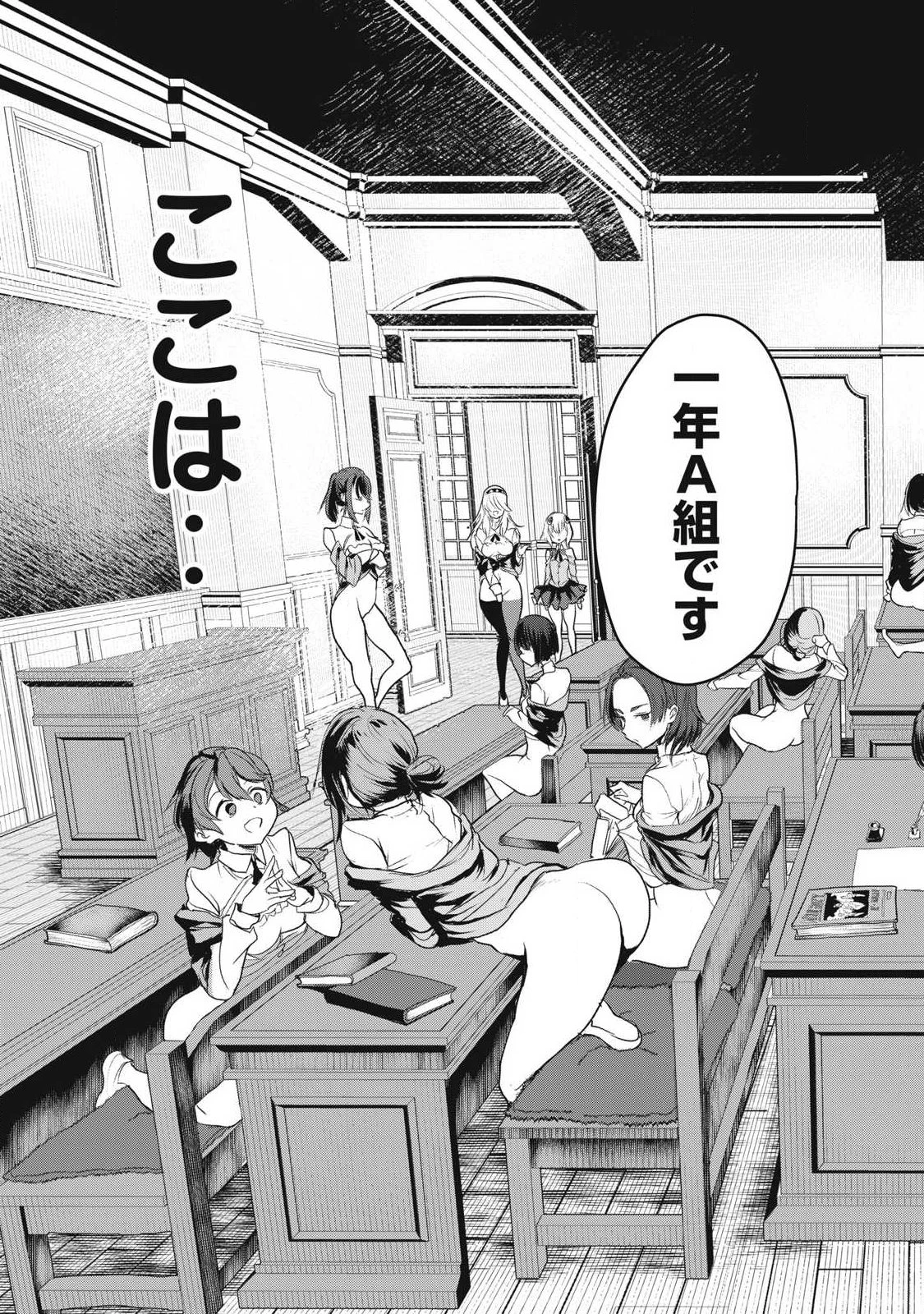 股間無双嫌われ勇者は魔族に愛される 第32話 - 11