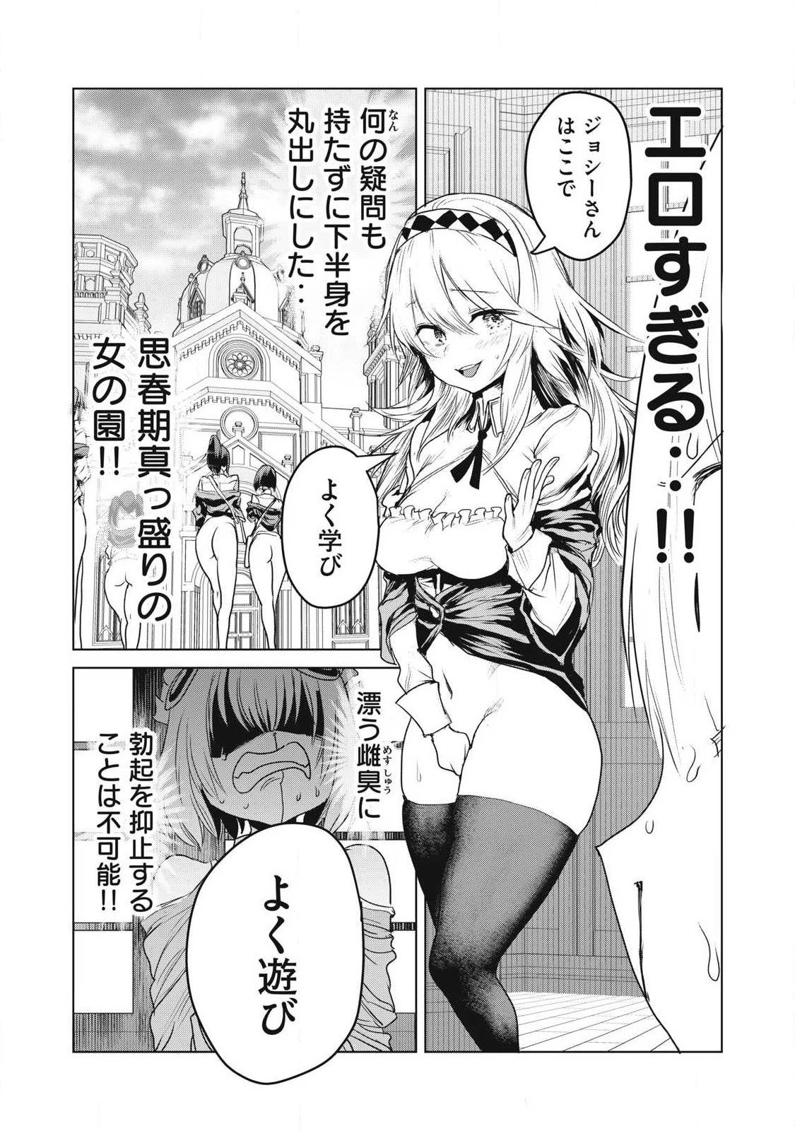 股間無双嫌われ勇者は魔族に愛される 第32話 - 12