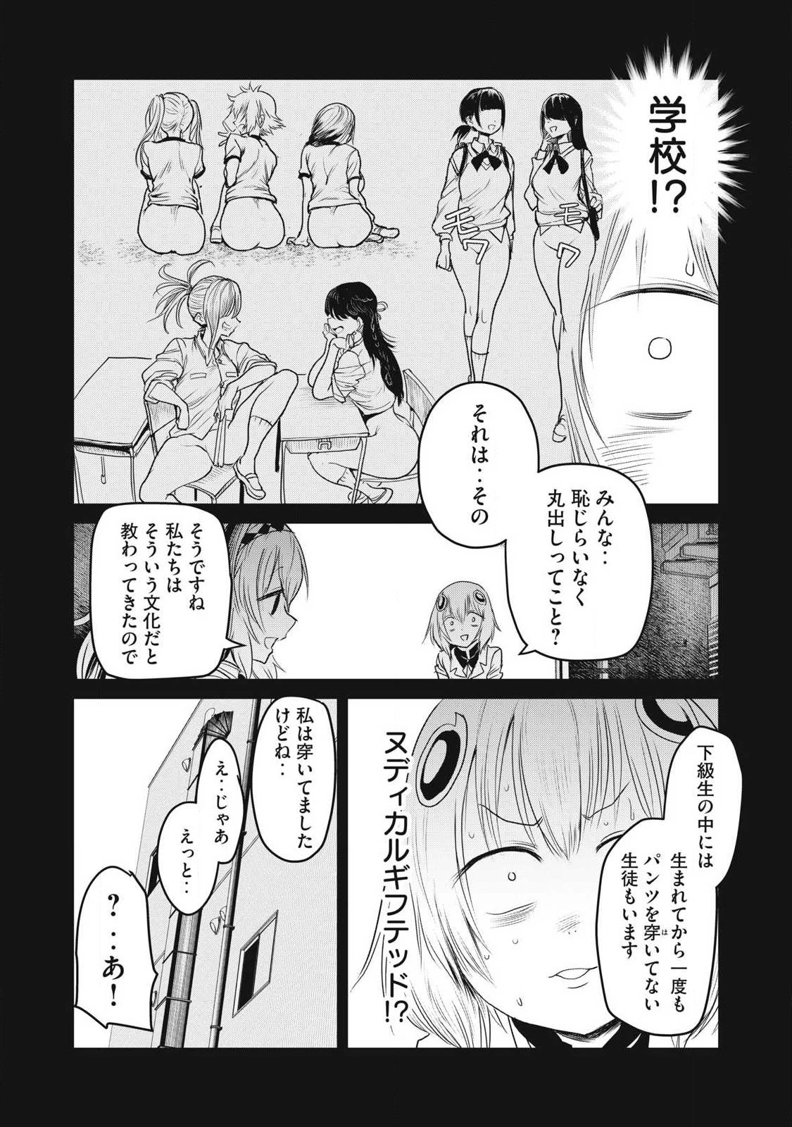 股間無双嫌われ勇者は魔族に愛される 第32話 - 14