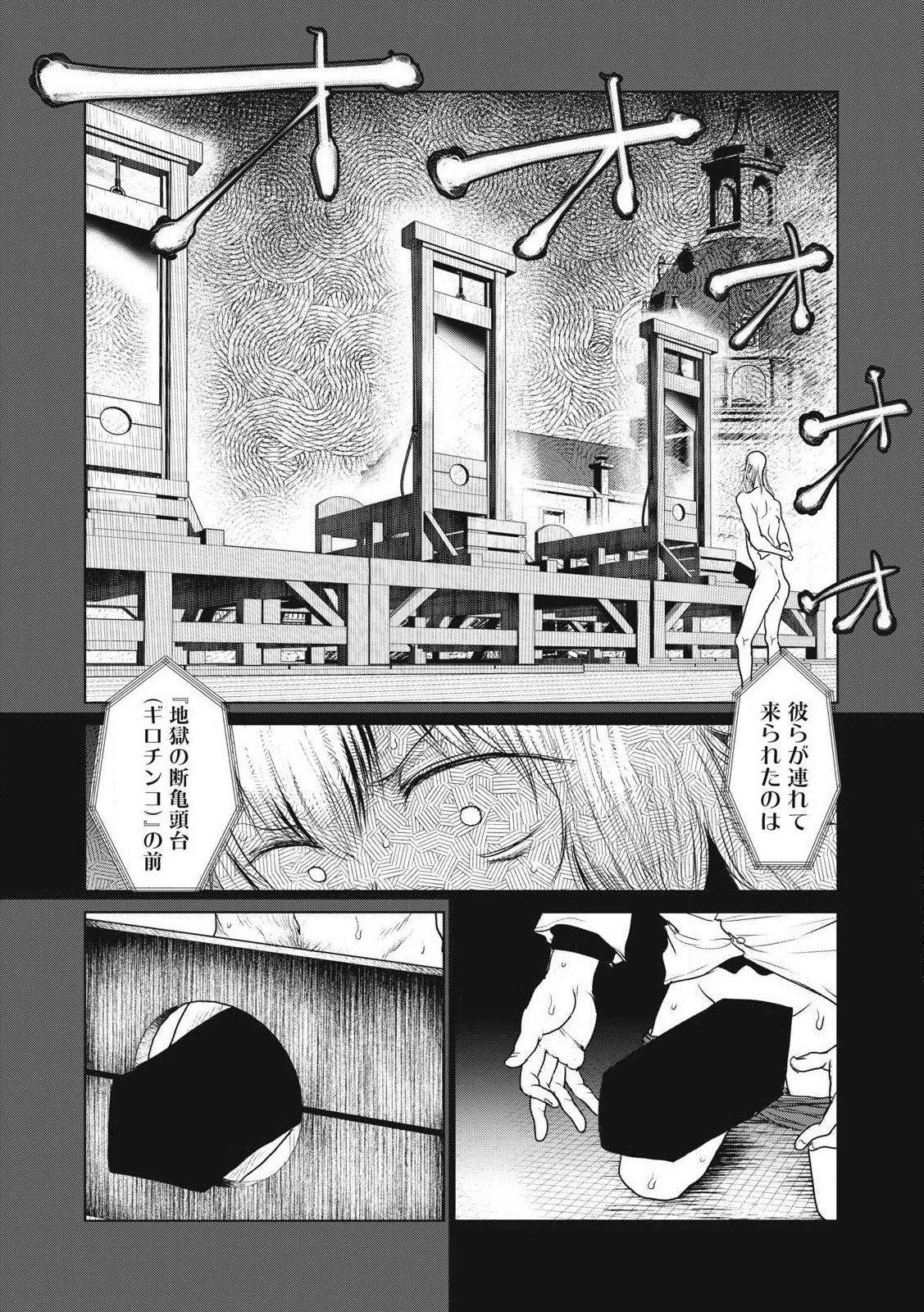 股間無双嫌われ勇者は魔族に愛される 第31話 - 9