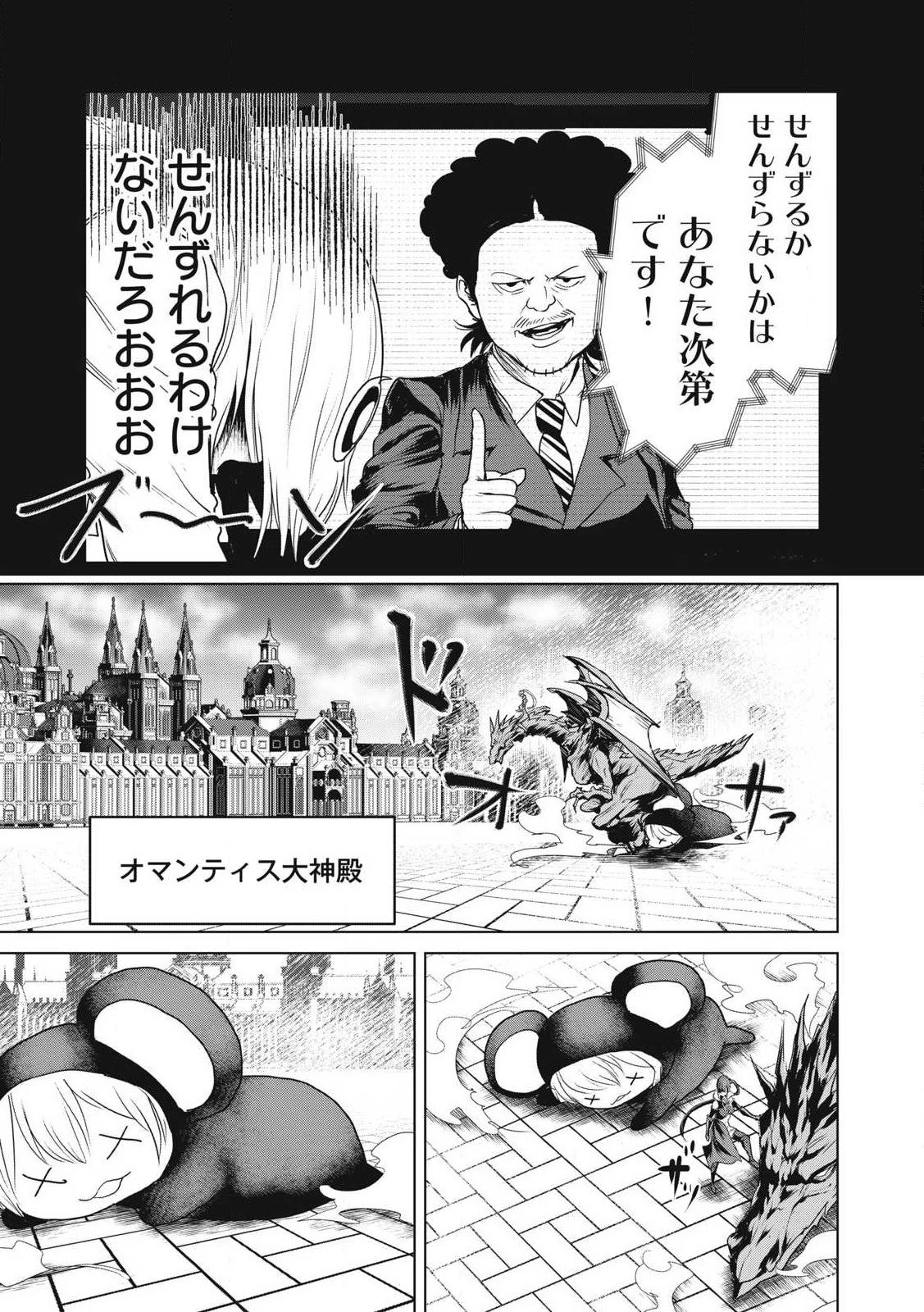 股間無双嫌われ勇者は魔族に愛される 第31話 - 12