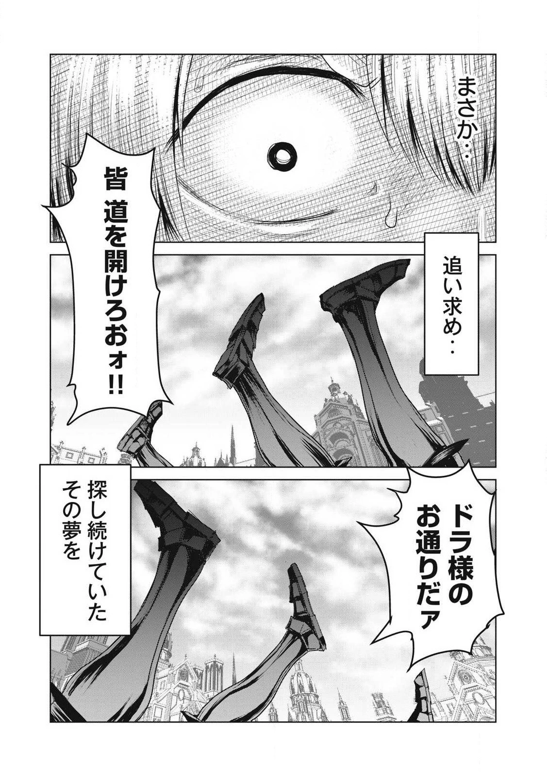 股間無双嫌われ勇者は魔族に愛される 第31話 - 18