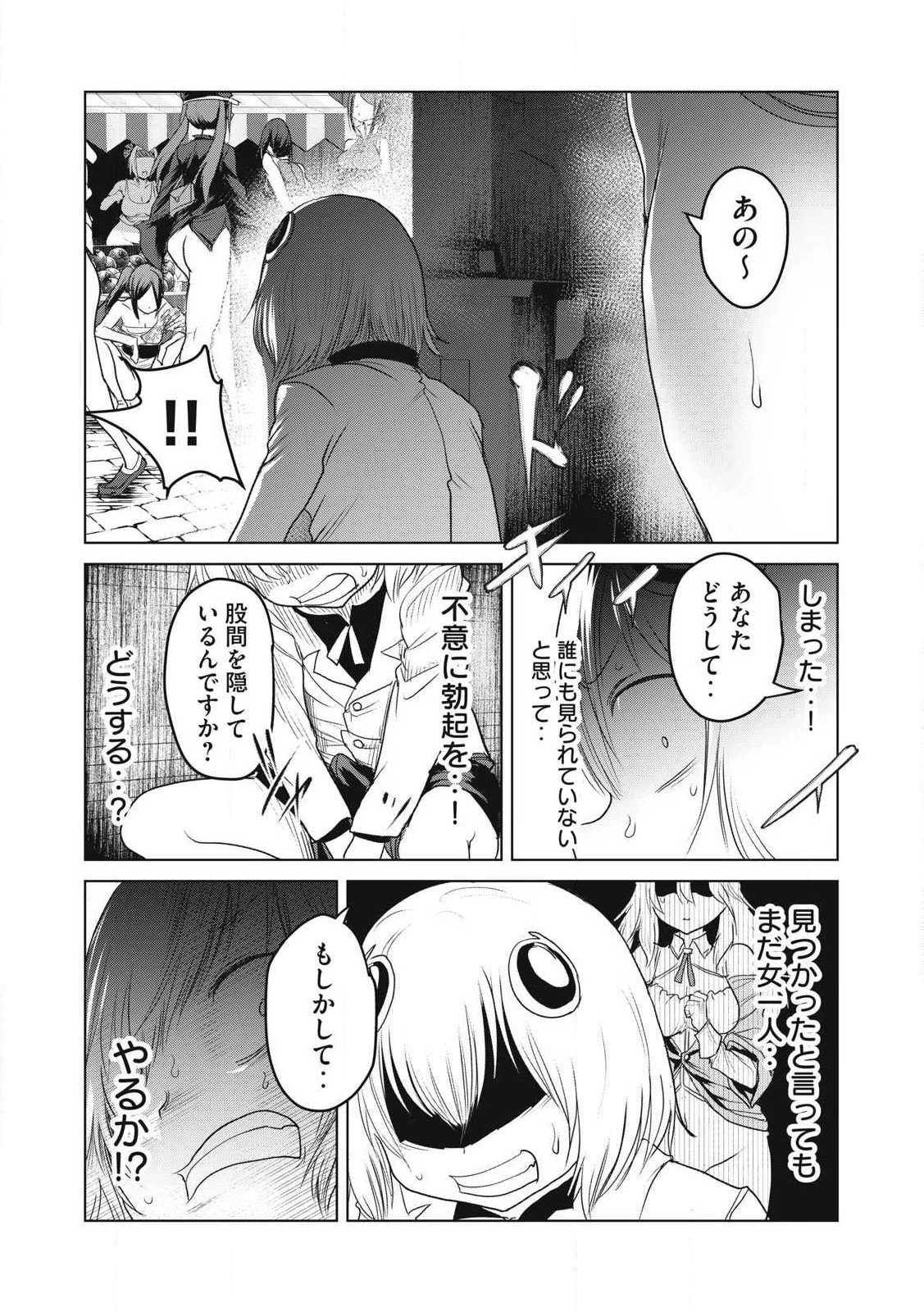 股間無双嫌われ勇者は魔族に愛される 第31話 - 30