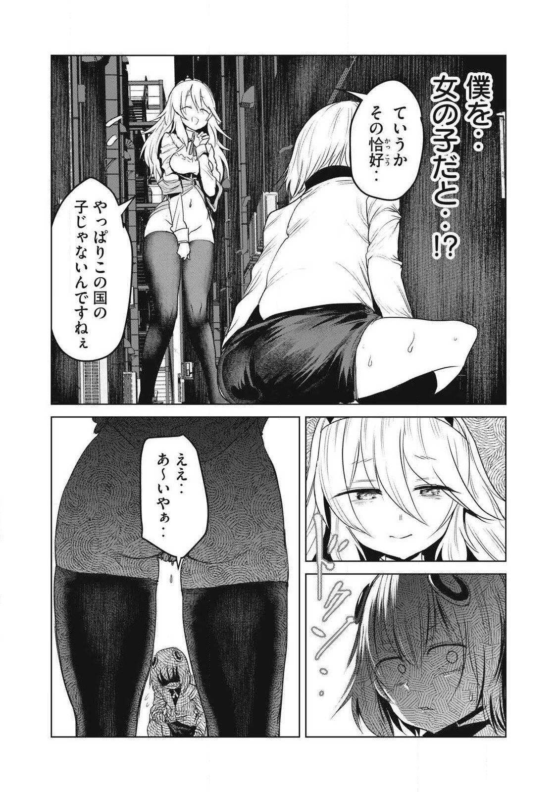 股間無双嫌われ勇者は魔族に愛される 第31話 - 33