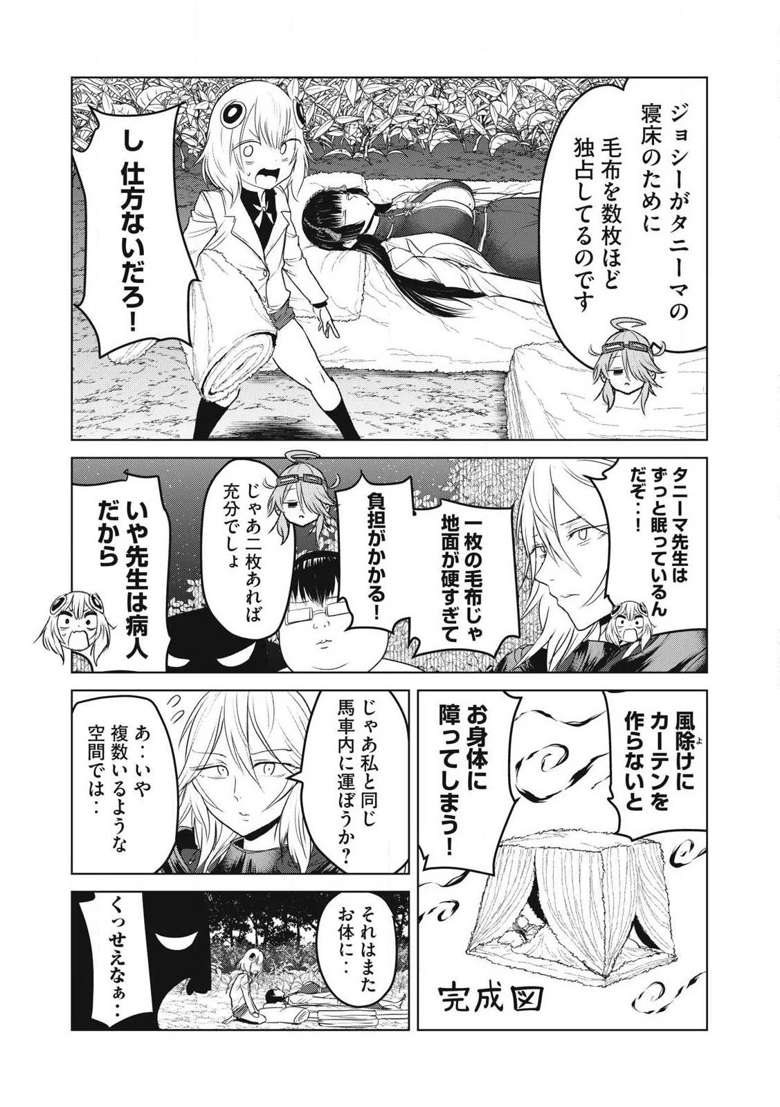 股間無双嫌われ勇者は魔族に愛される 第29話 - 4