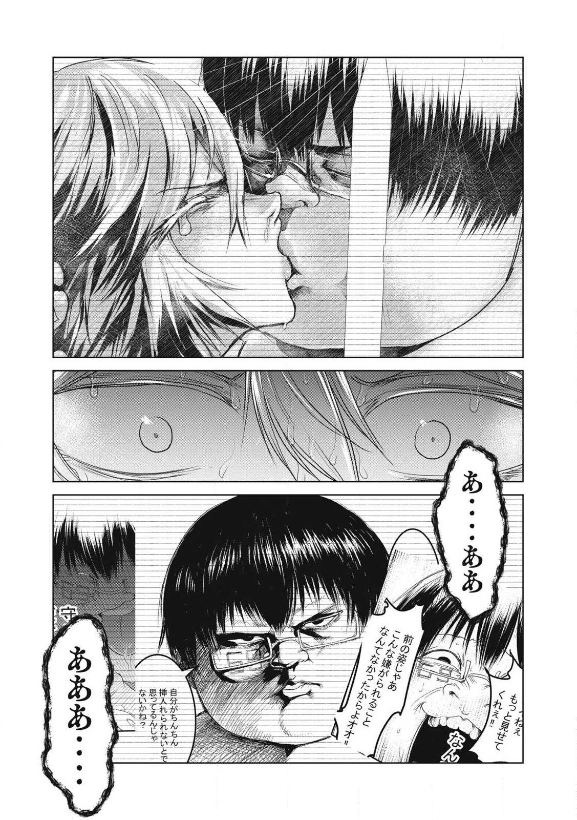 股間無双嫌われ勇者は魔族に愛される 第30話 - 6