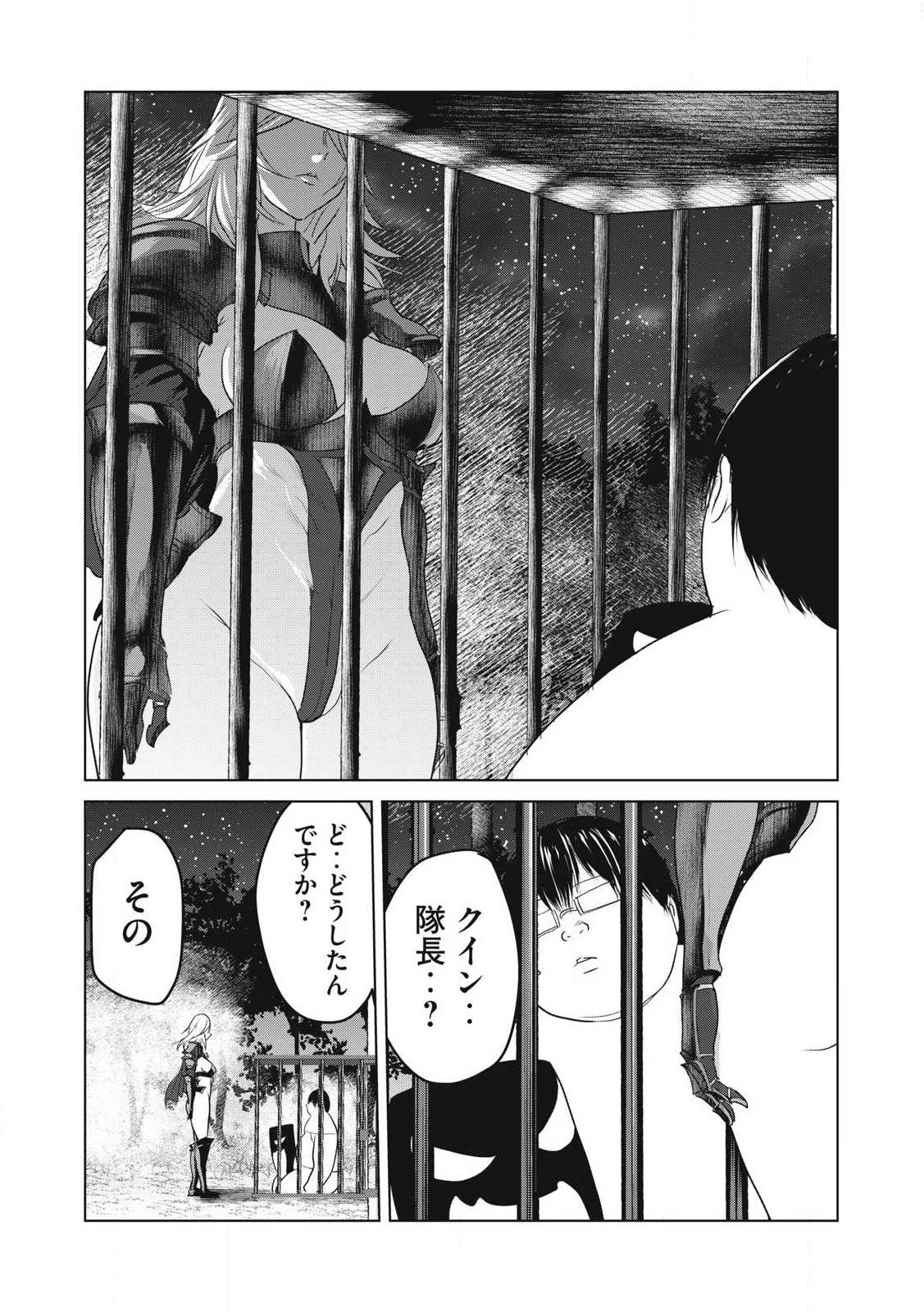 股間無双嫌われ勇者は魔族に愛される 第29話 - 8