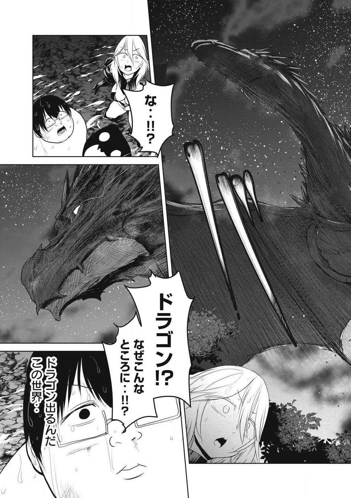股間無双嫌われ勇者は魔族に愛される 第30話 - 13