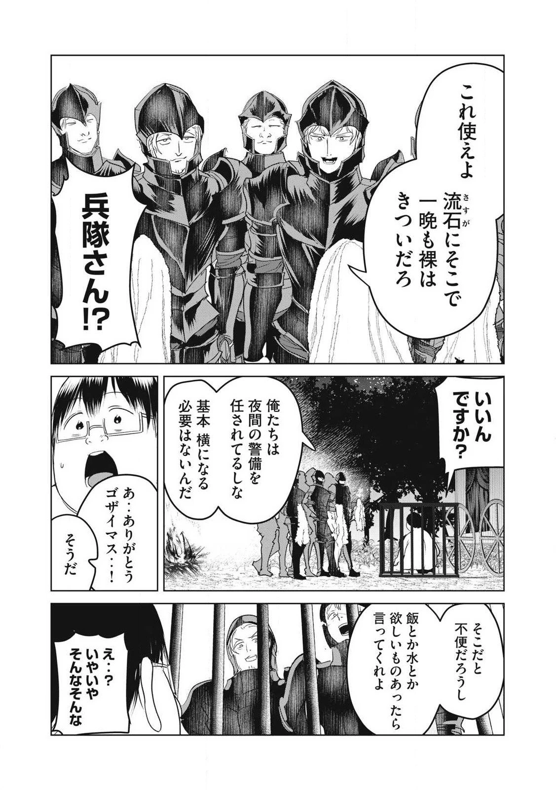 股間無双嫌われ勇者は魔族に愛される 第29話 - 13
