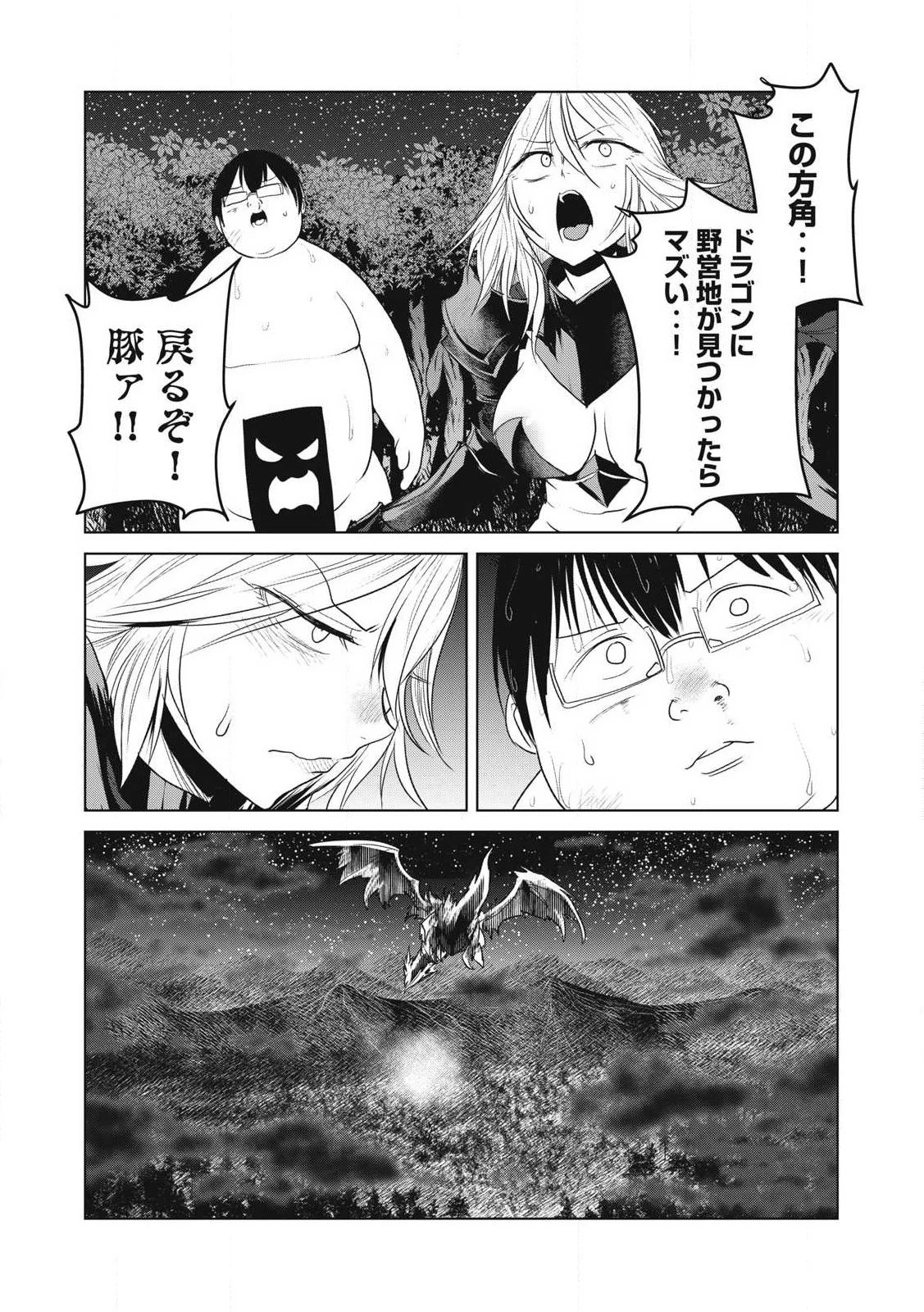 股間無双嫌われ勇者は魔族に愛される 第30話 - 14
