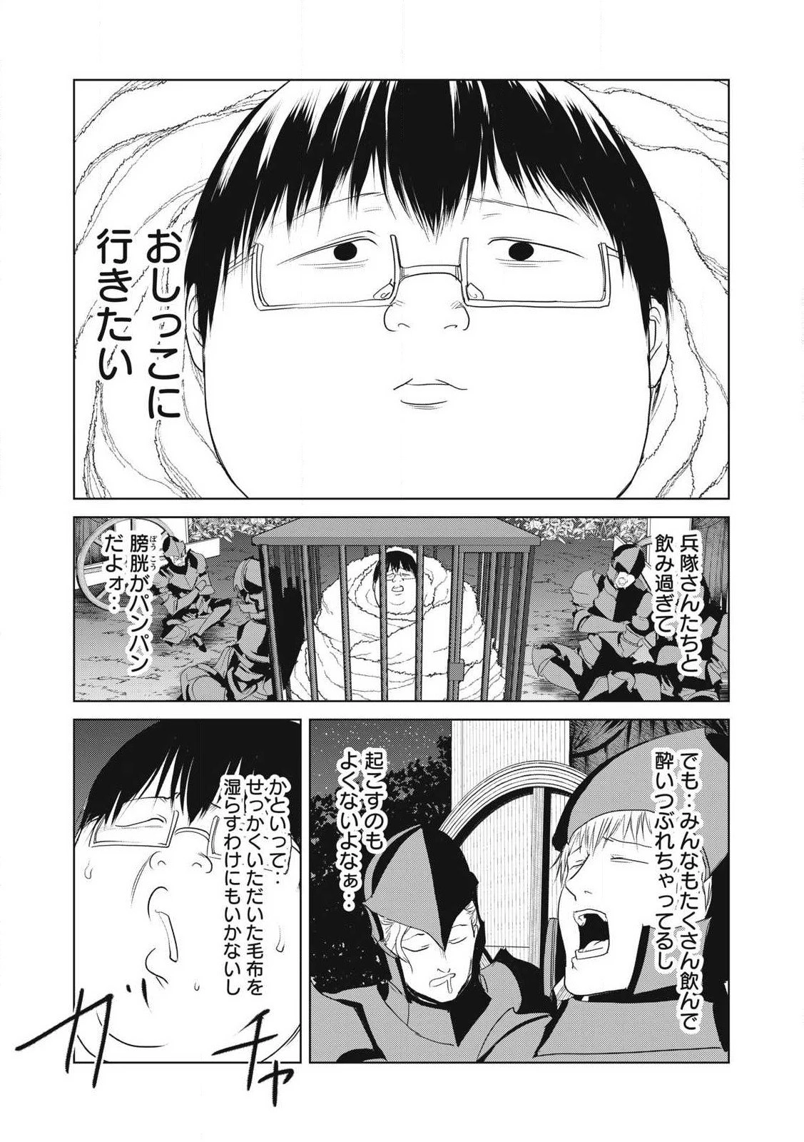 股間無双嫌われ勇者は魔族に愛される 第29話 - 20