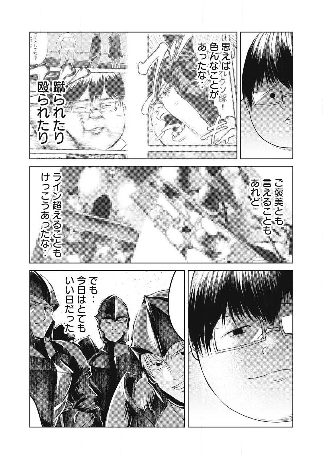 股間無双嫌われ勇者は魔族に愛される 第29話 - 23