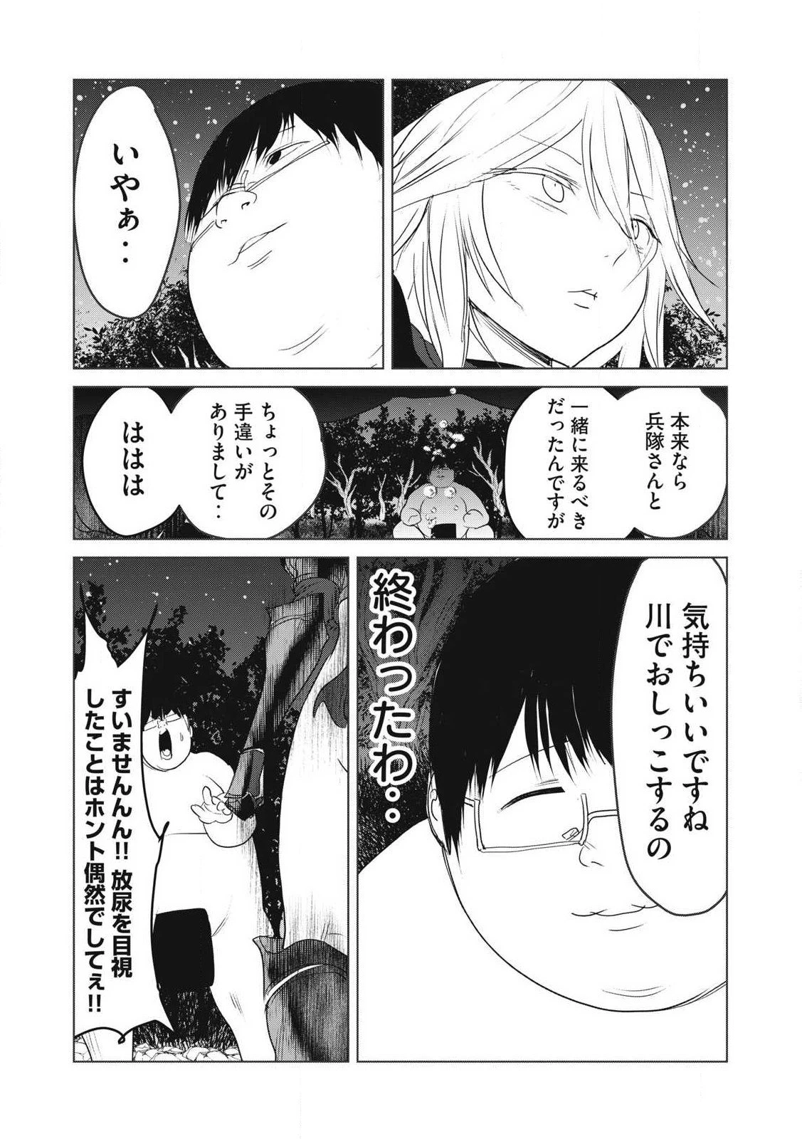 股間無双嫌われ勇者は魔族に愛される 第29話 - 27