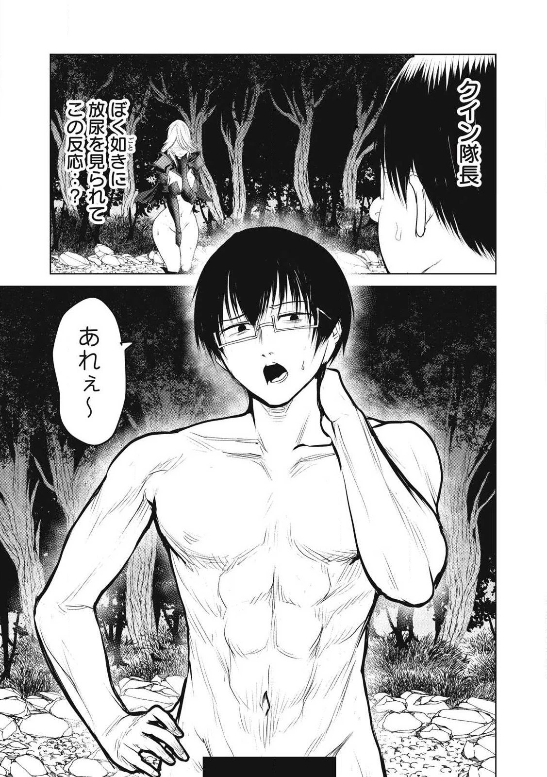 股間無双嫌われ勇者は魔族に愛される 第29話 - 29