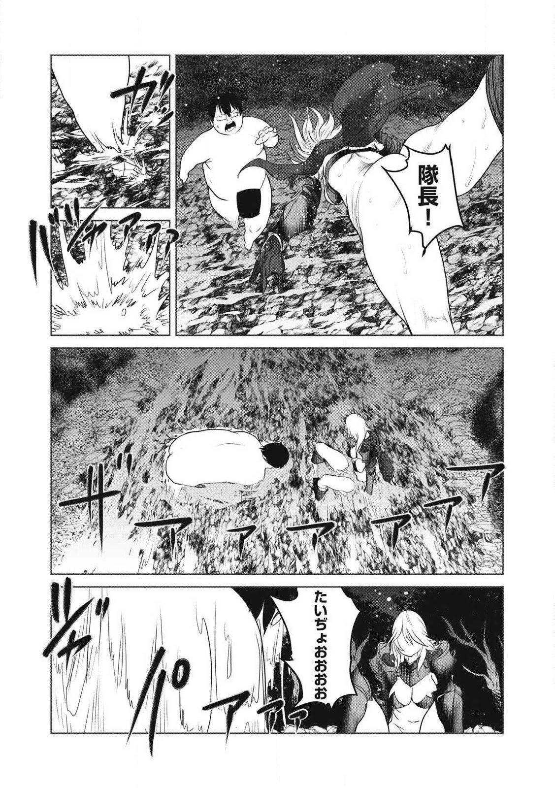 股間無双嫌われ勇者は魔族に愛される 第29話 - 31