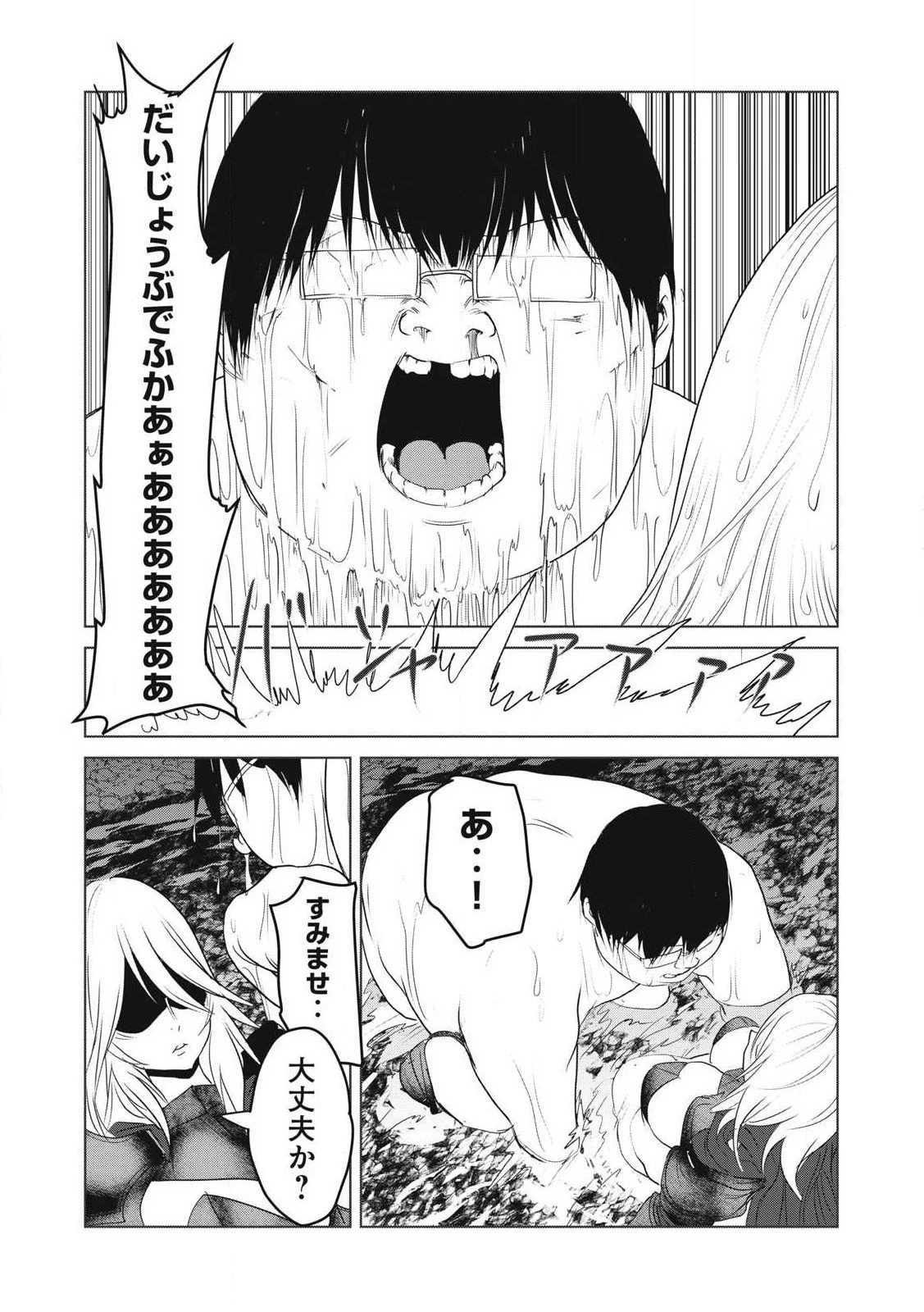 股間無双嫌われ勇者は魔族に愛される 第29話 - 32