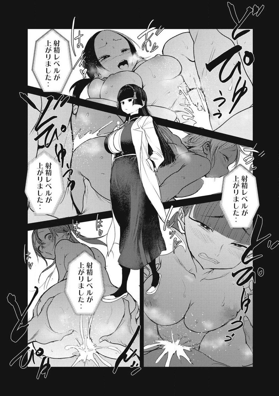 股間無双嫌われ勇者は魔族に愛される 第28話 - 11