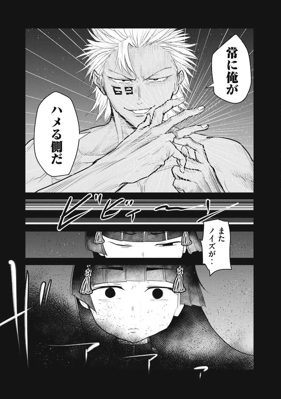 股間無双嫌われ勇者は魔族に愛される 第28話 - 25