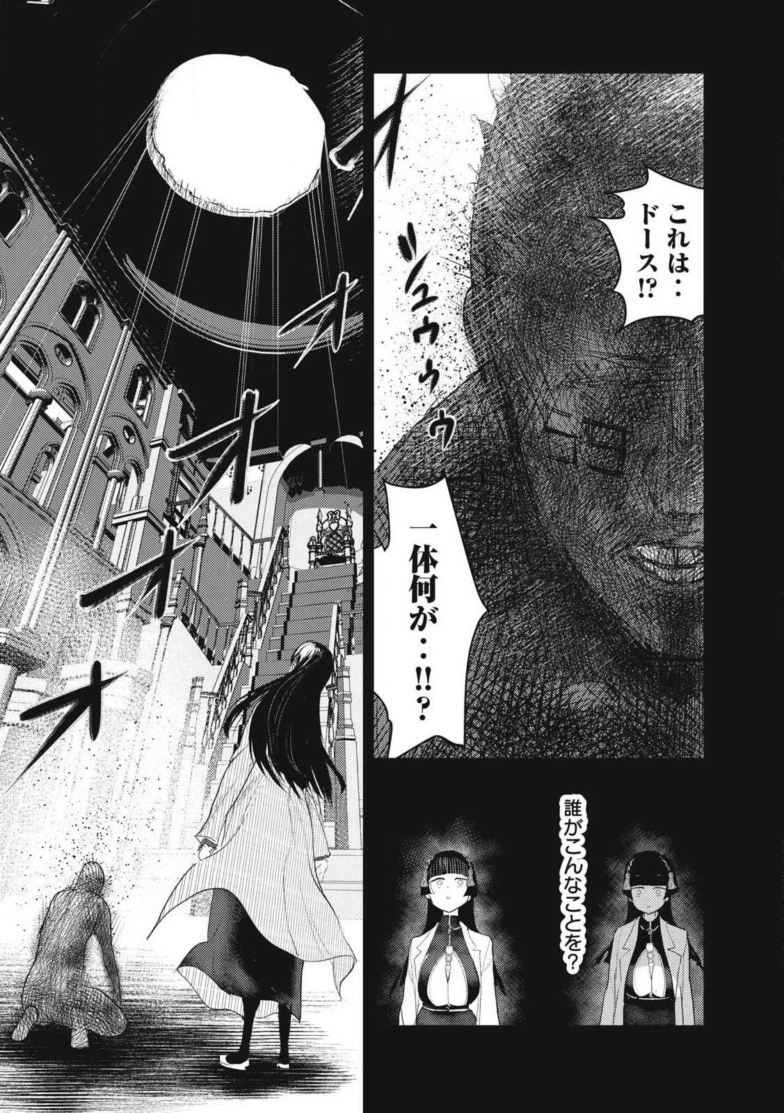 股間無双嫌われ勇者は魔族に愛される 第28話 - 27