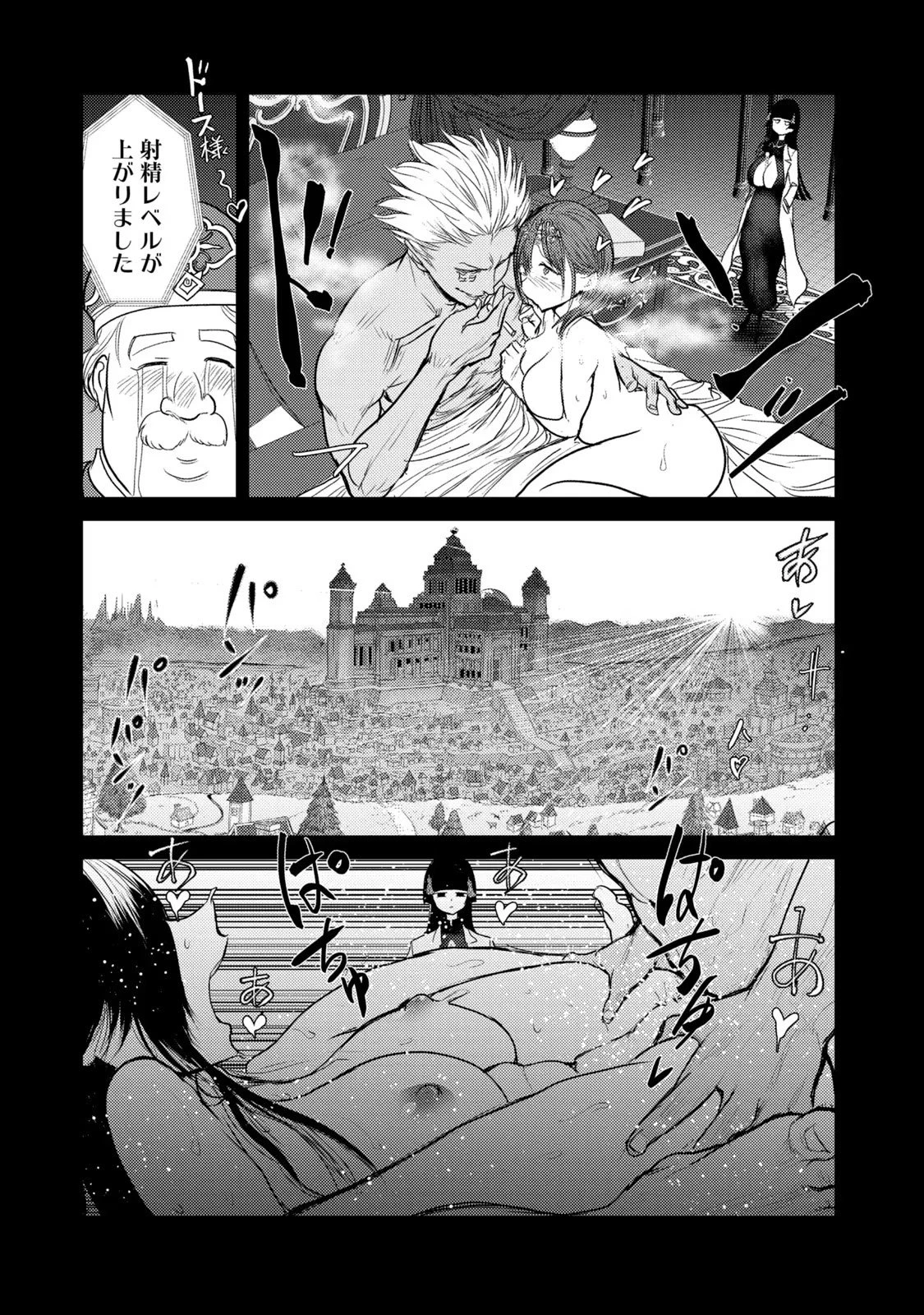股間無双嫌われ勇者は魔族に愛される 第27話 - 10
