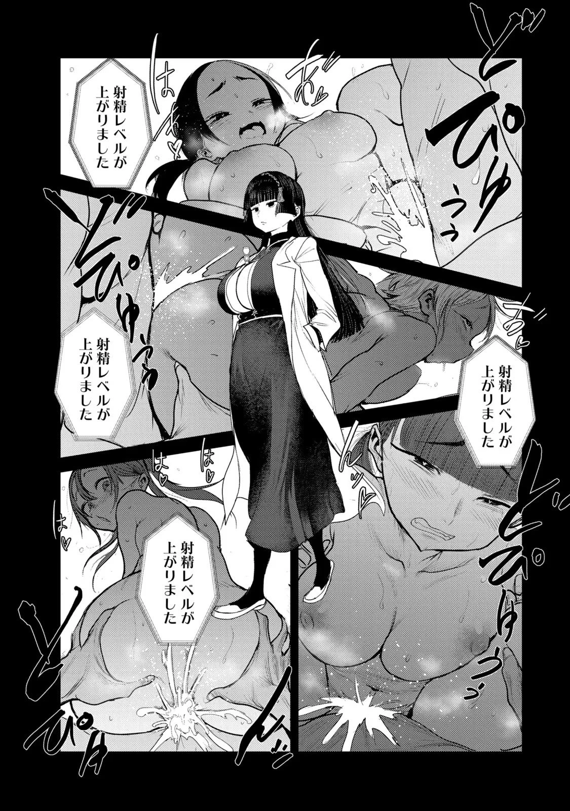 股間無双嫌われ勇者は魔族に愛される 第27話 - 11