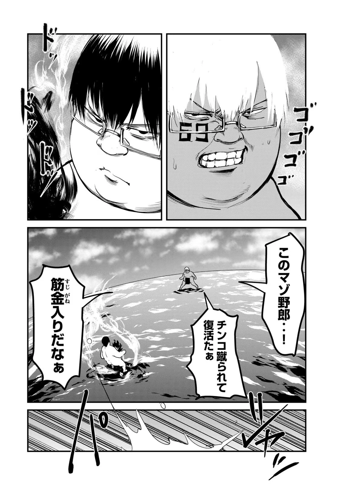 股間無双嫌われ勇者は魔族に愛される 第26話 - 2