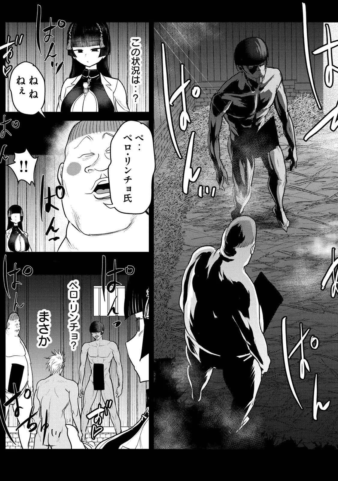 股間無双嫌われ勇者は魔族に愛される 第27話 - 15