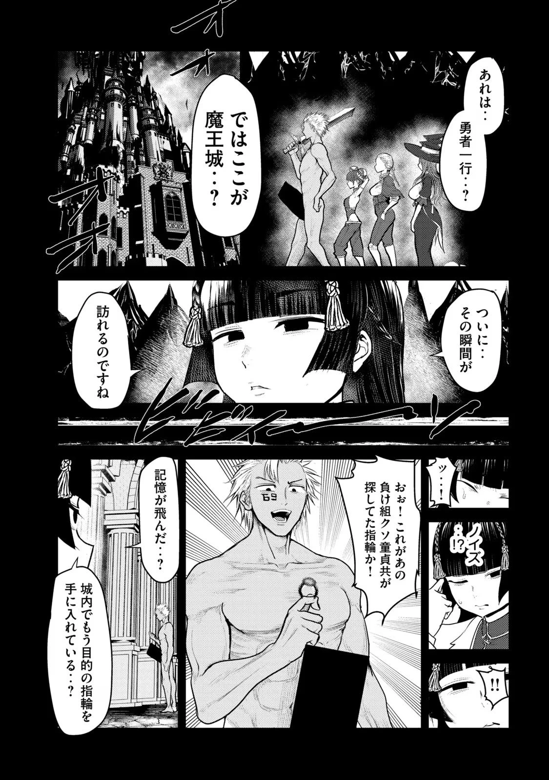 股間無双嫌われ勇者は魔族に愛される 第27話 - 23