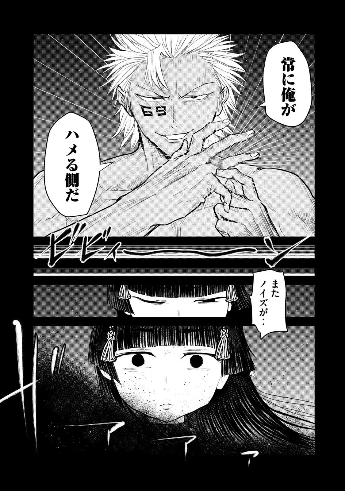股間無双嫌われ勇者は魔族に愛される 第27話 - 25