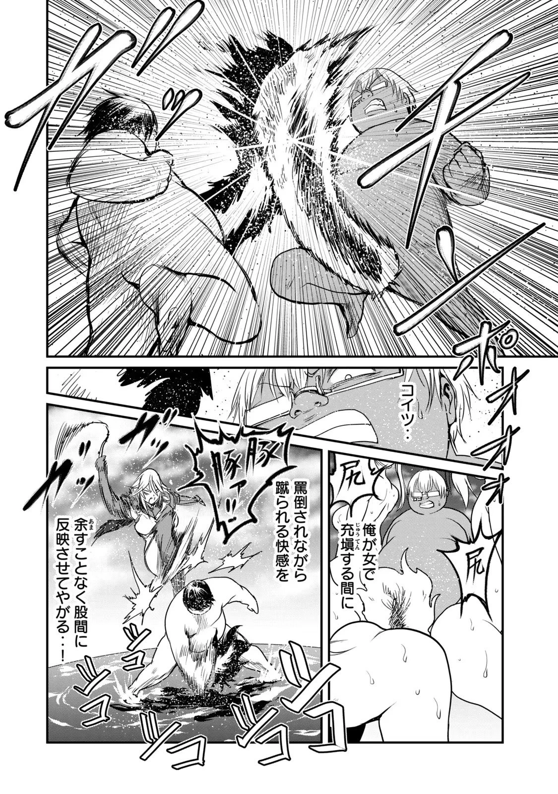 股間無双嫌われ勇者は魔族に愛される 第26話 - 14