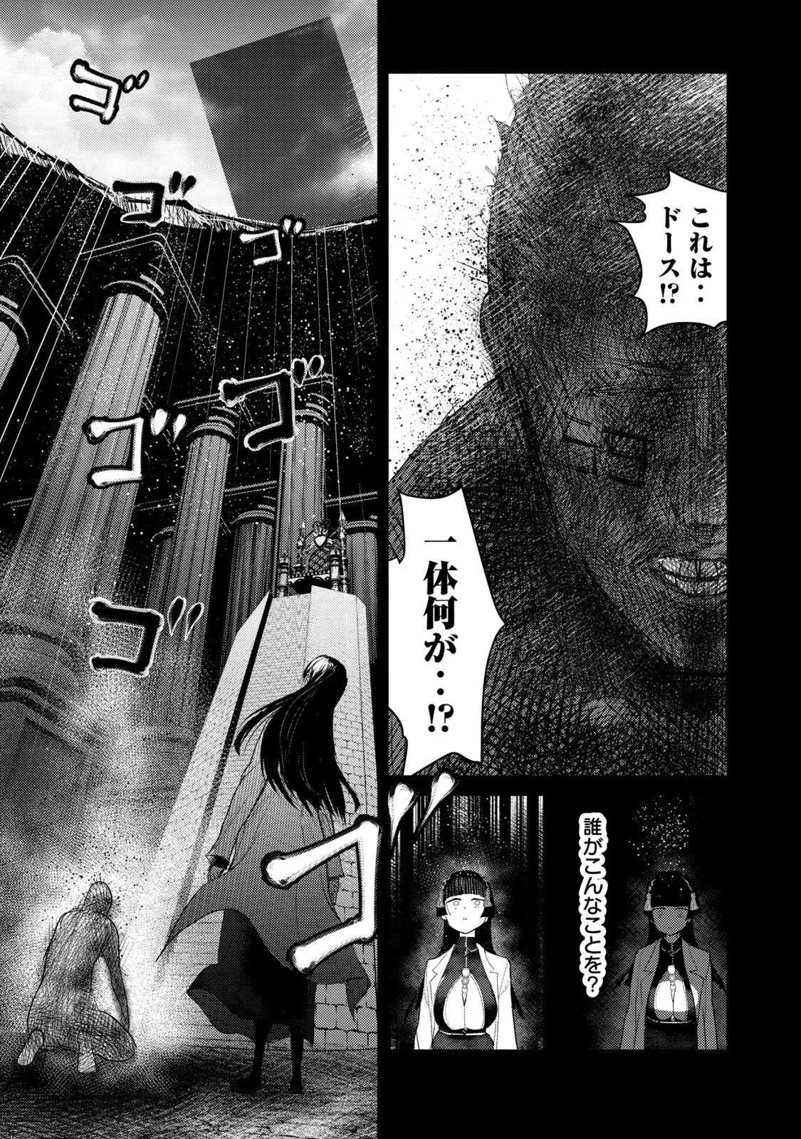 股間無双嫌われ勇者は魔族に愛される 第27話 - 27