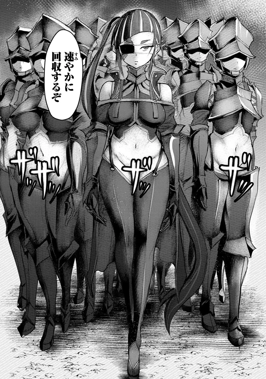 股間無双嫌われ勇者は魔族に愛される 第27話 - 29