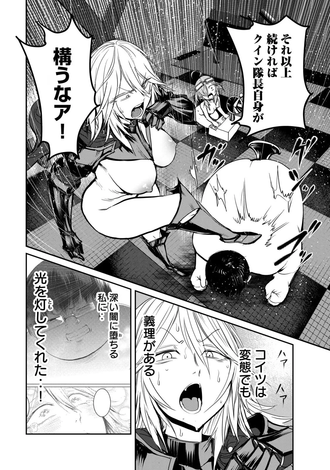股間無双嫌われ勇者は魔族に愛される 第26話 - 18