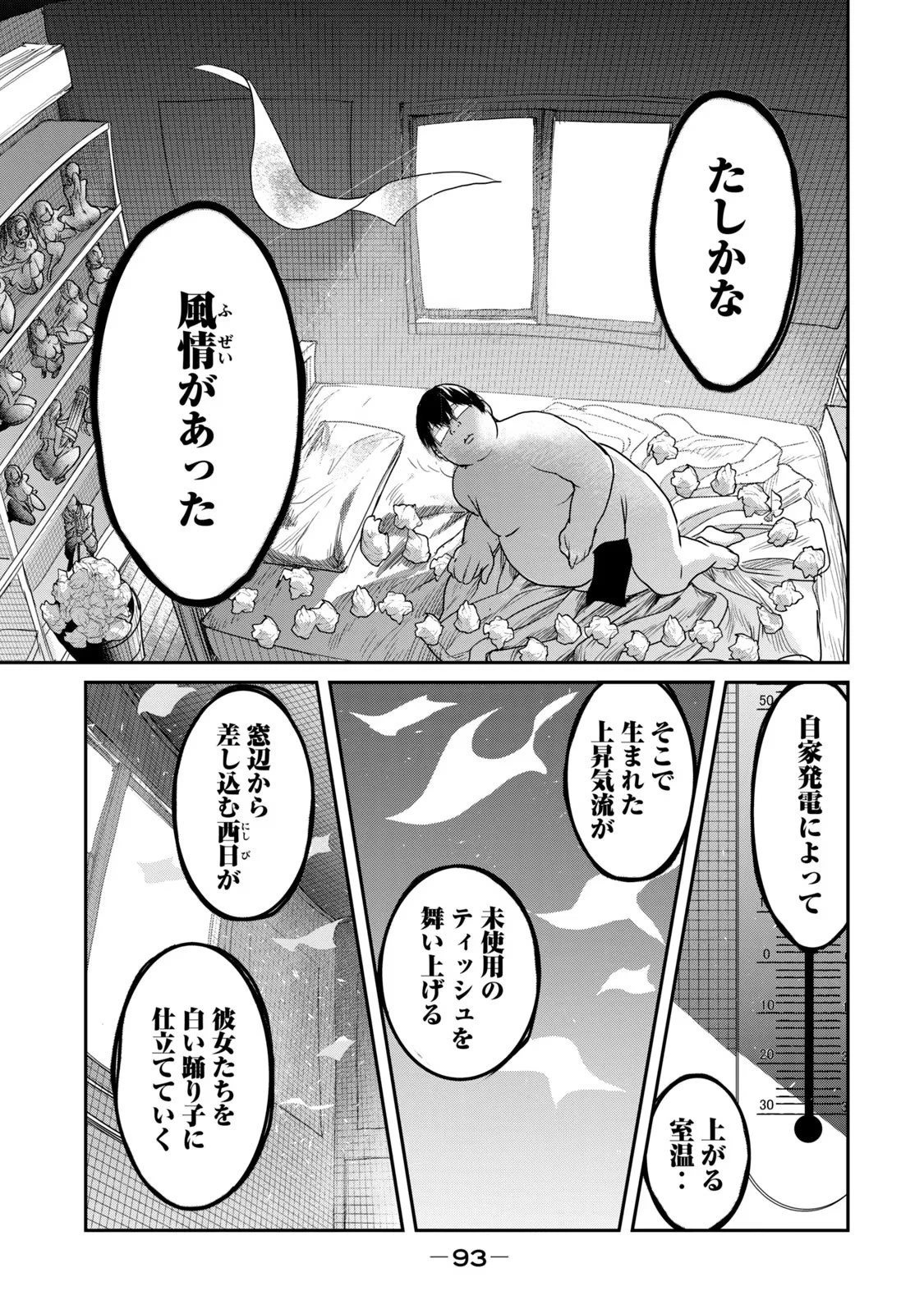 股間無双嫌われ勇者は魔族に愛される 第26話 - 23
