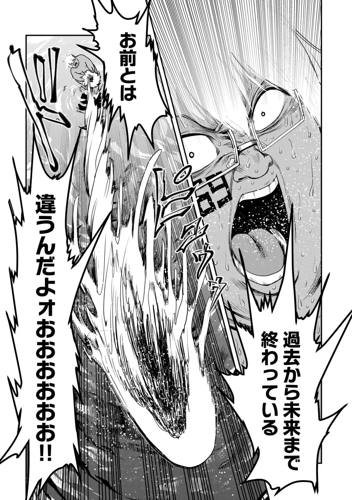 股間無双嫌われ勇者は魔族に愛される 第26話 - 28