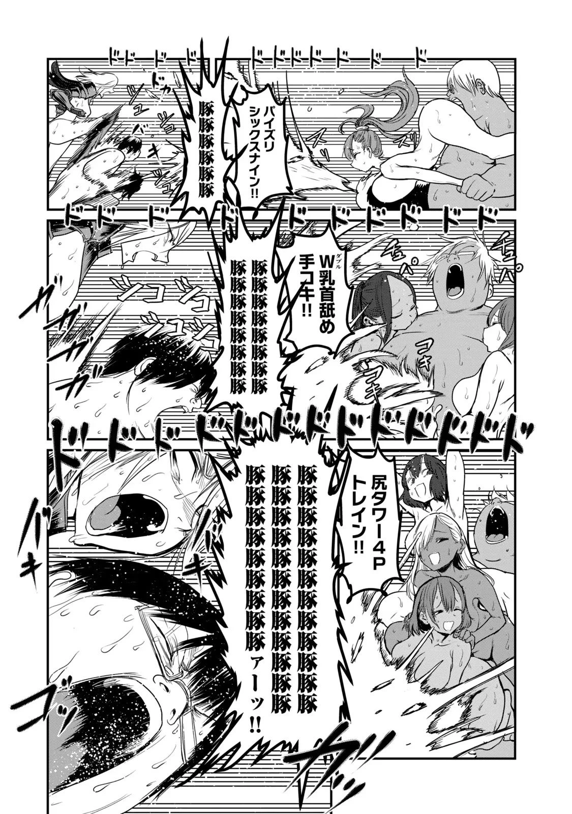 股間無双嫌われ勇者は魔族に愛される 第26話 - 32