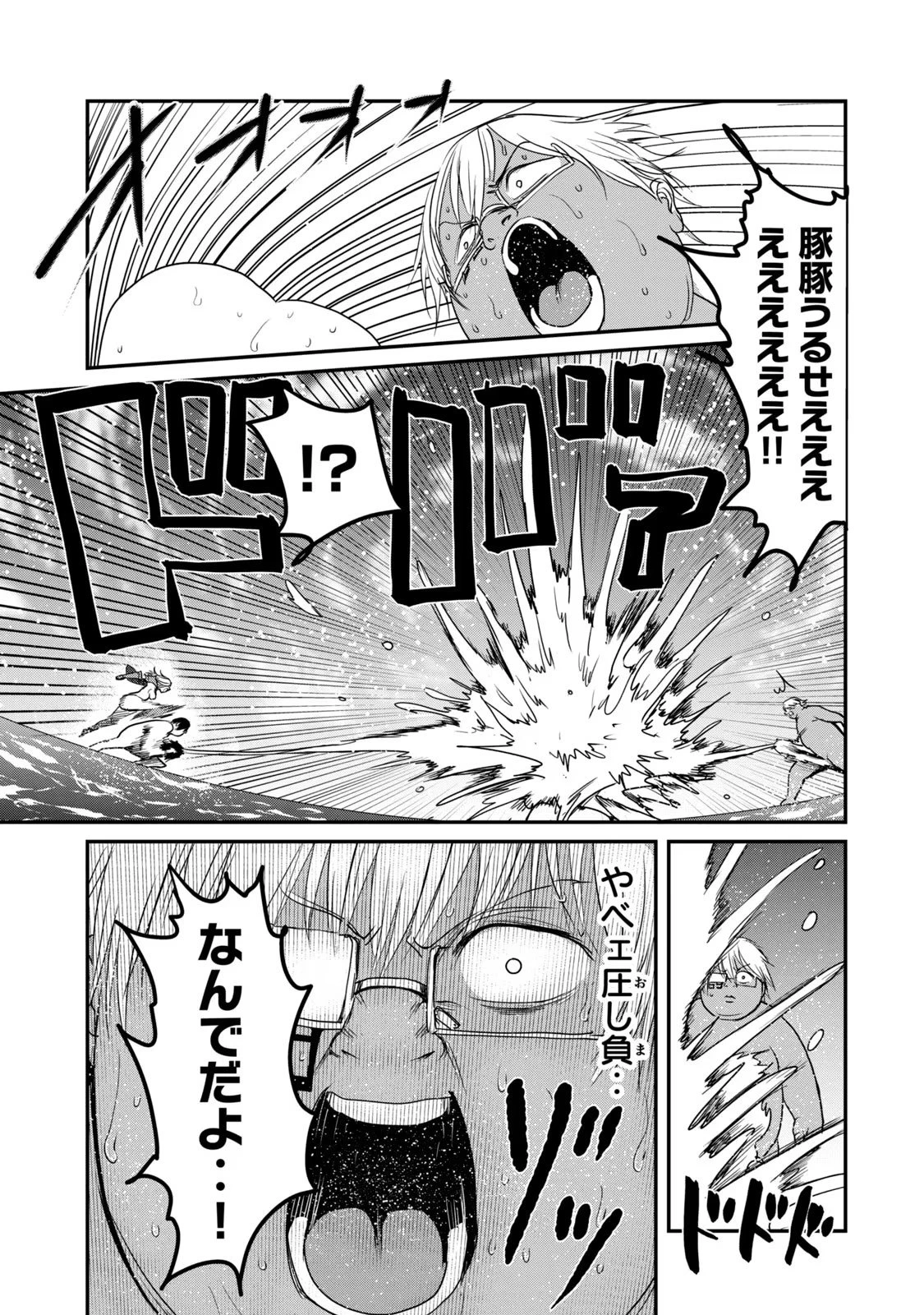 股間無双嫌われ勇者は魔族に愛される 第26話 - 33