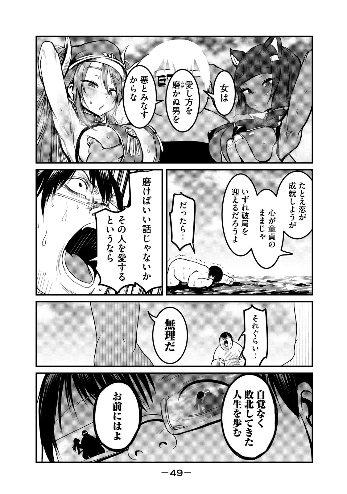股間無双嫌われ勇者は魔族に愛される 第25話 - 17